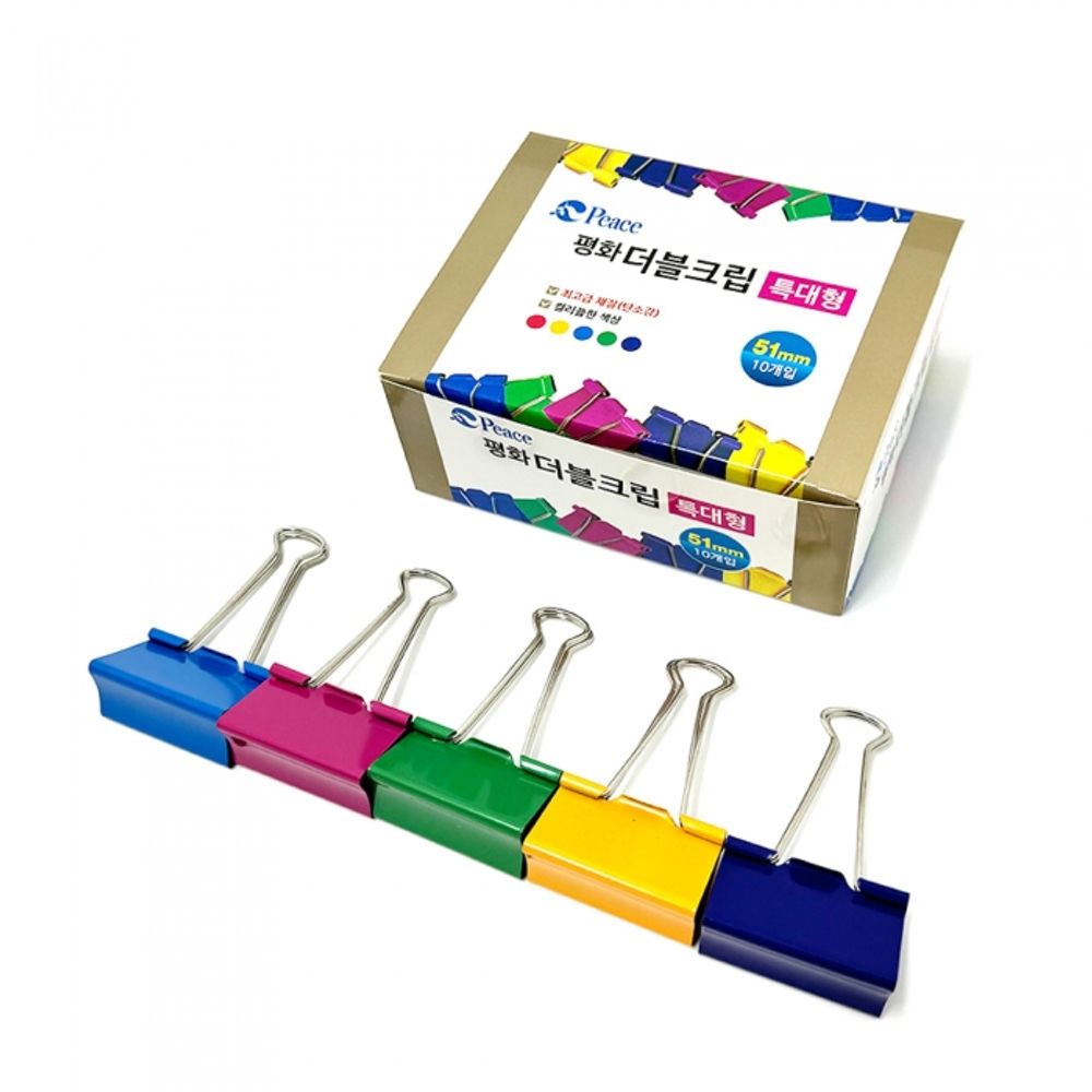 [PEACE] Double Binder Clips Extra-Large 51mm | 10 Clips per Box | High-Carbon Spring Steel | Heavy-Duty Document Fastener | Made in Korea